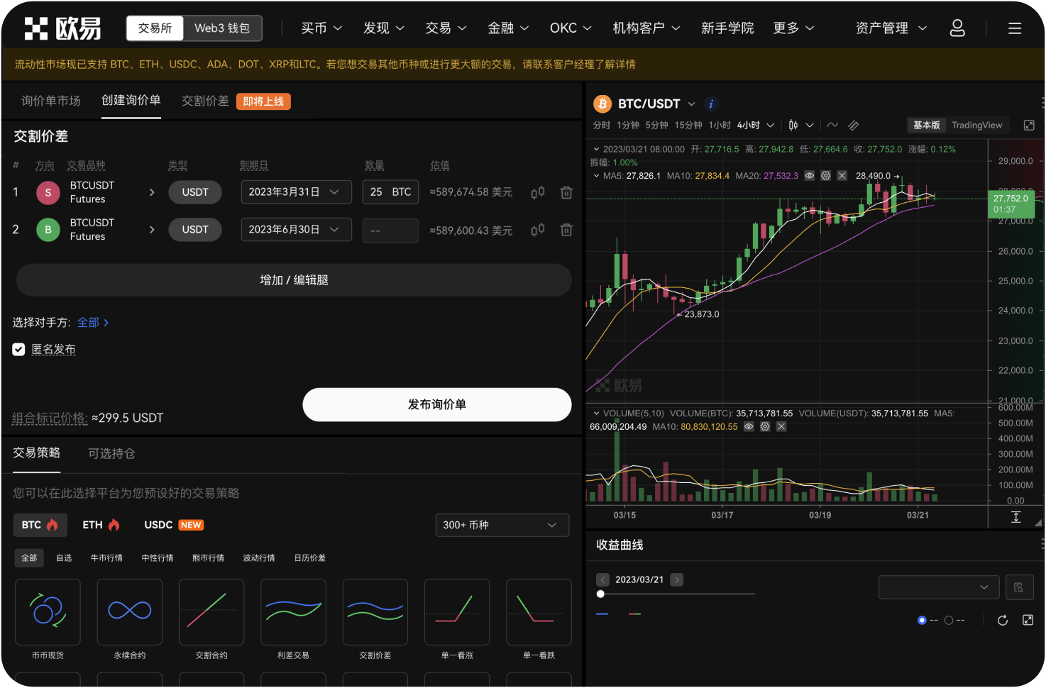 平台对大陆用户开放吗